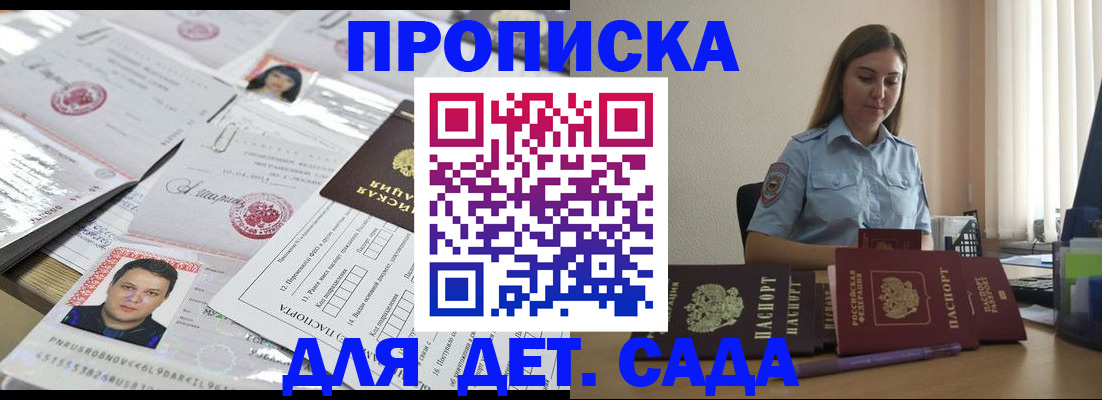 регистрация в Артёме