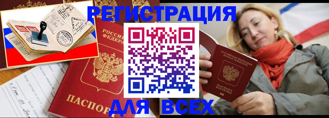 регистрация в Артёме